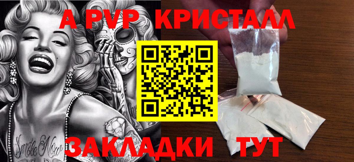 Alpha PVP Crystall Сунжа