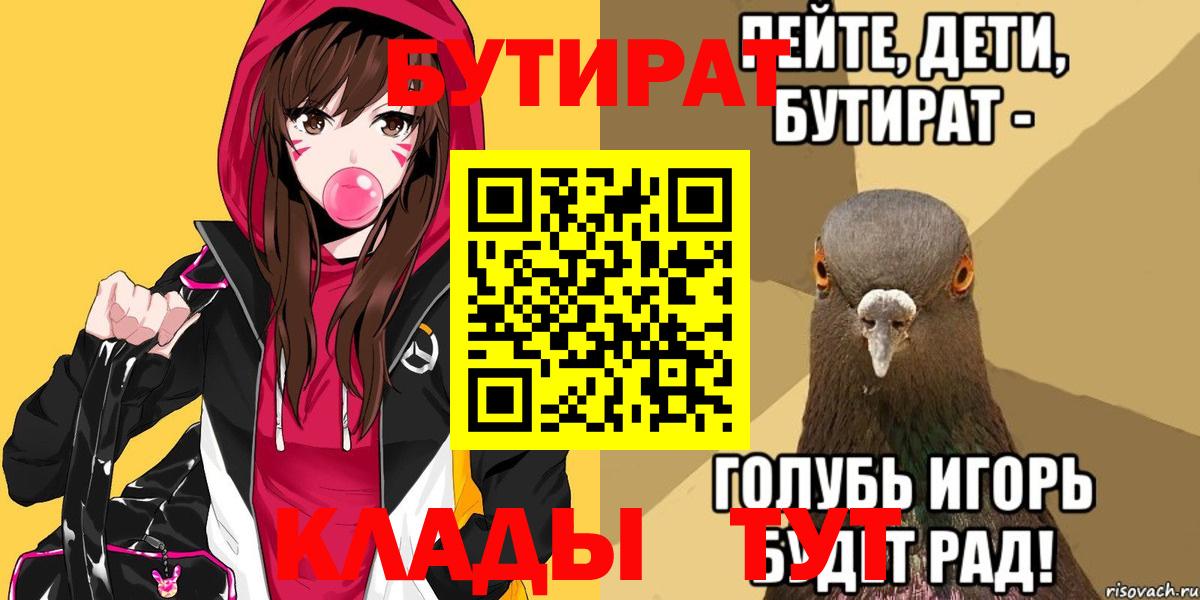 Бутират GHB  Вход с VPN  Сунжа 