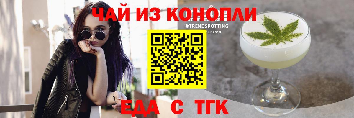Сунжа  Еда ТГК конопля  Вход с VPN 