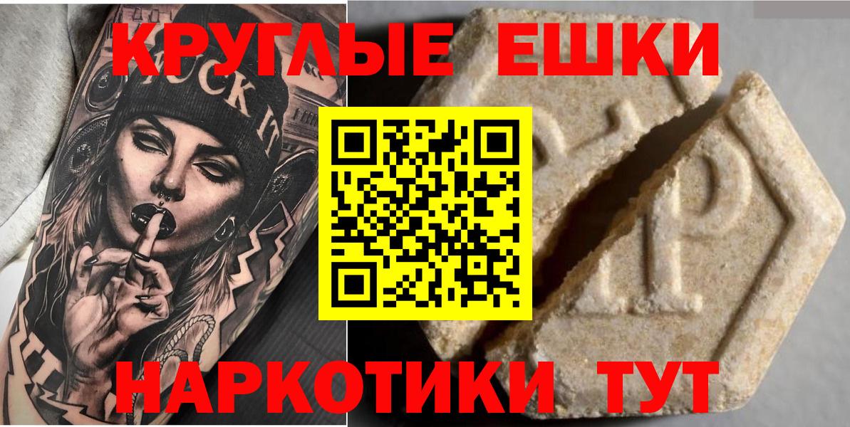 ЭКСТАЗИ MDMA Сунжа