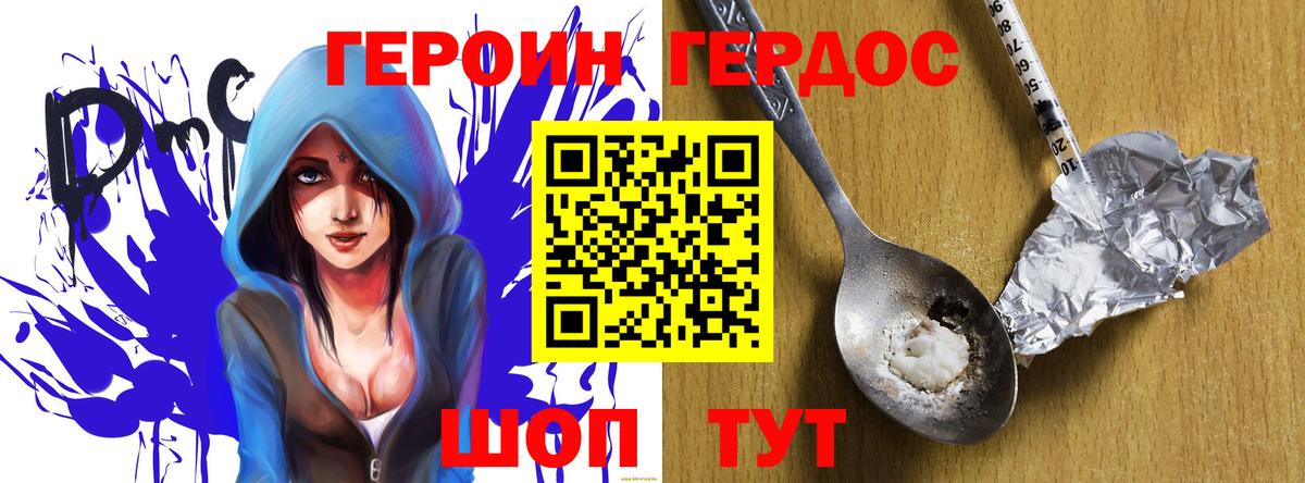 ГЕРОИН Heroin Сунжа