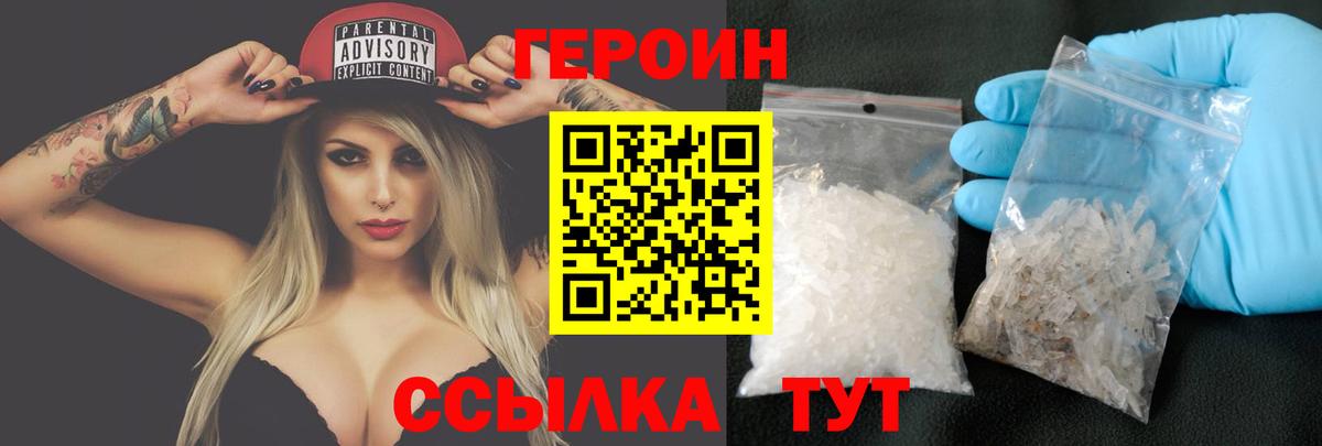 Героин Афган  ГЕРОИН  Сунжа  Вход с VPN 