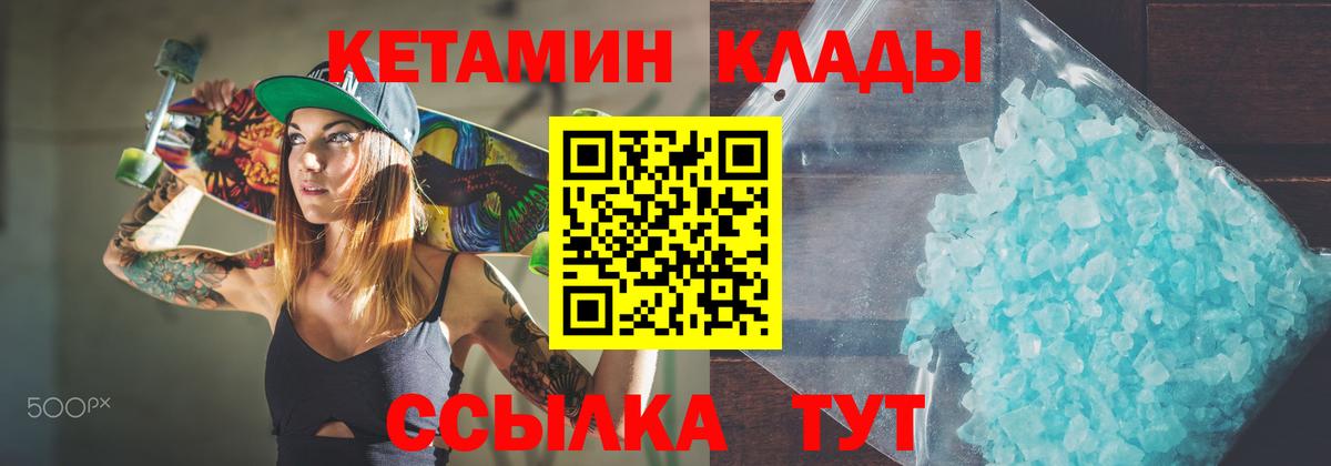 Кетамин ketamine  КЕТАМИН VHQ  Вход с VPN  Сунжа 