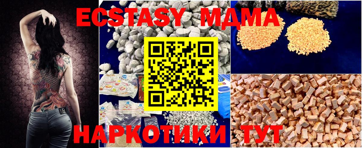 МДМА Molly  МДМА Molly  Сунжа  Вход с VPN 