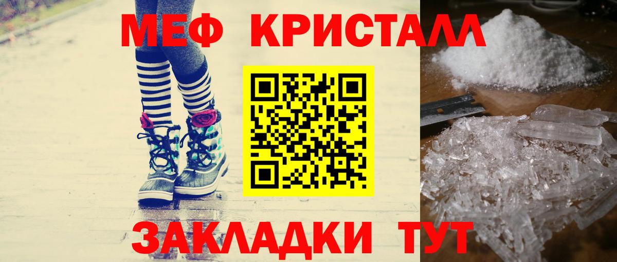 Мефедрон Сунжа