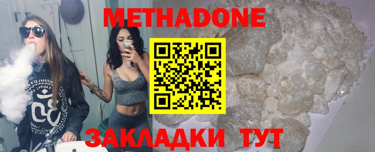 Метадон methadone  OMG зеркало  Сунжа  Вход с VPN  Метадон белоснежный 