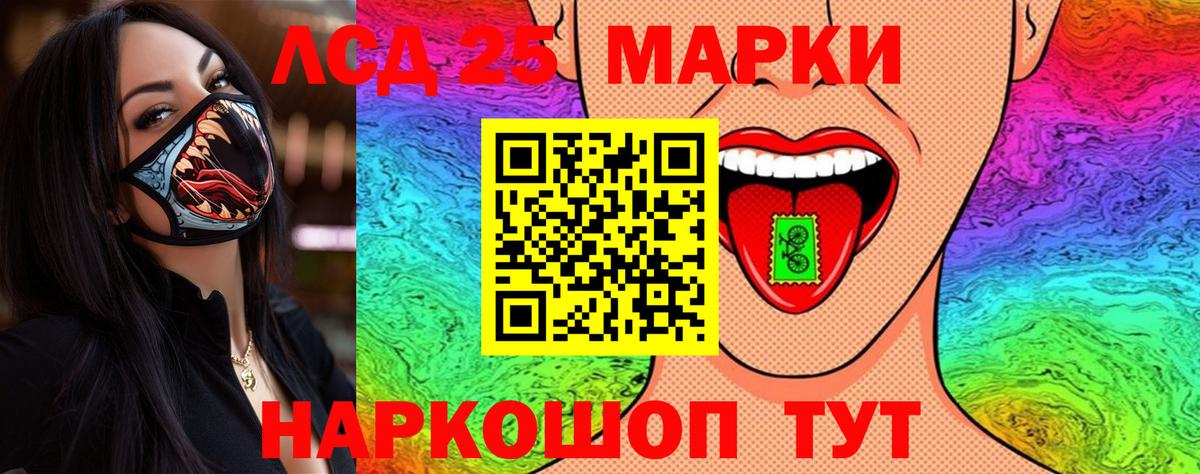 Марки 25I-NBOMe 1500мкг  Марки 25I-NBOMe 1500мкг  Сунжа  Вход с VPN 