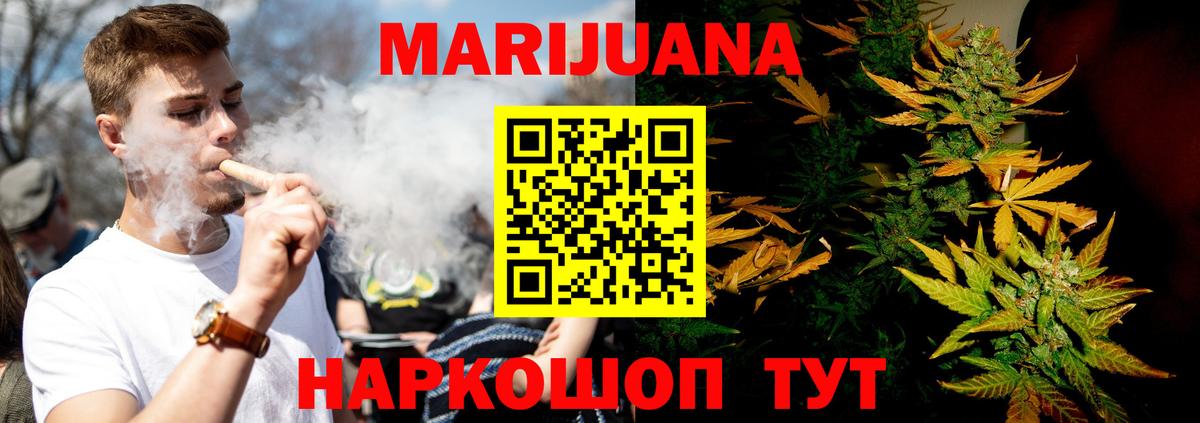 Каннабис White Widow Сунжа